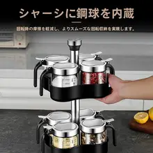 回転式調味料容器【ガラス製・キッチン用・糖・味精・塩対応】（セットアップ対応）