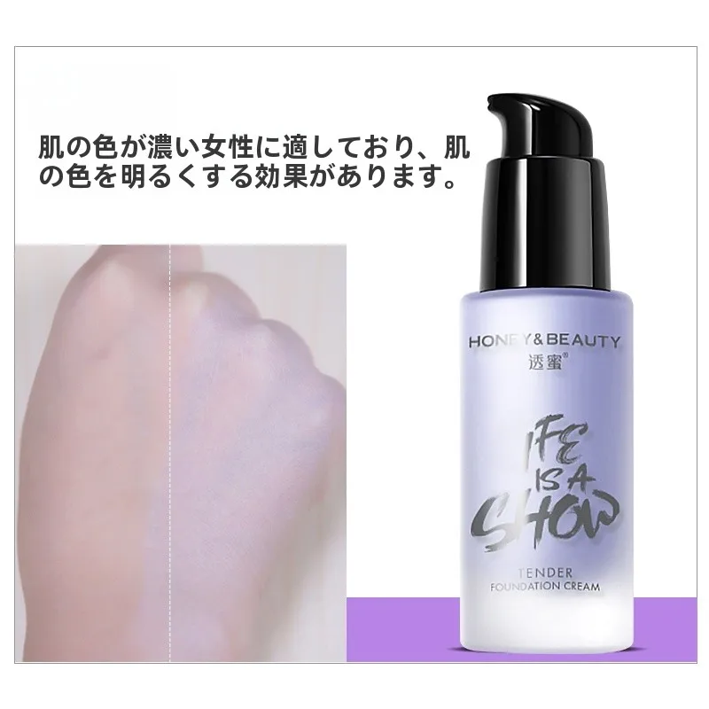 透蜜水嫩修颜隔离霜：学生党日常妆前的透明感与遮瑕平衡方案