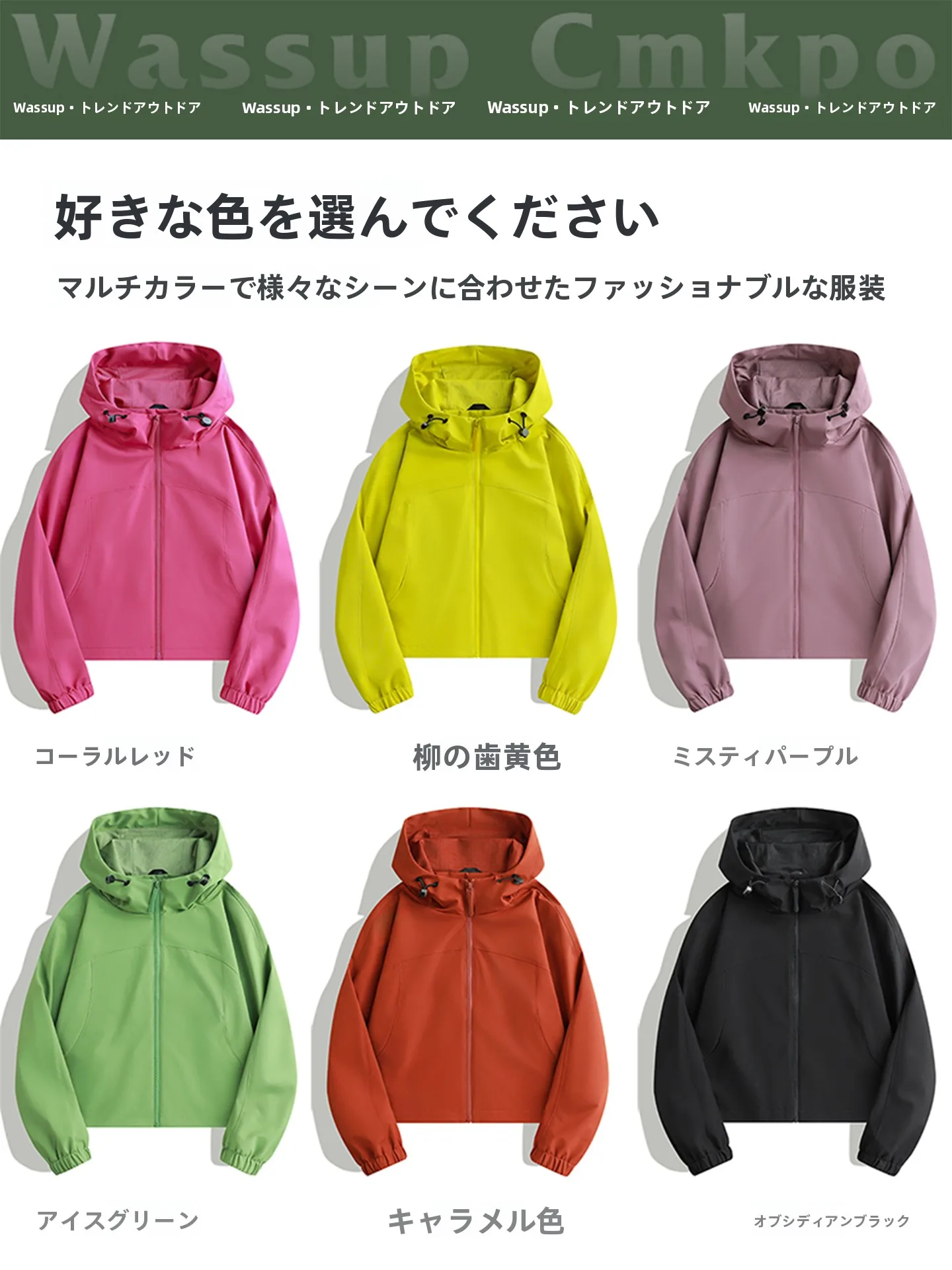 短丈ウィンドジャケット：女性用防風防水アウトドアファッションの実用性と選定基準