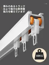 トップ取り付けアルミ合金カーテンレール軌道【静音スライド・穴あけ不要・フック付き】（セットアップ対応）
