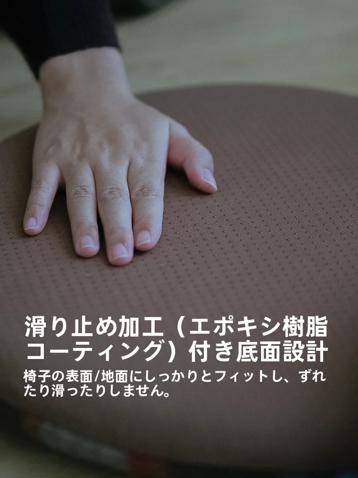 円形の和式クッション【記憶綿・滑り止め付き・快適な座り心地】