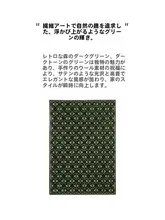 手作り立体浮彫りデザインラグ【リビング・寝室用・耐汚れ・高級感】