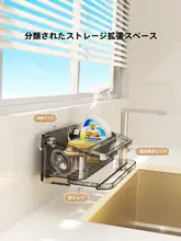 吸盤式キッチン布収納ラック【水切り機能付き・多機能デザイン】