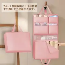 旅行用収納ポーチ【衣服・下着整理用・コンパクトデザイン】（セットアップ対応）
