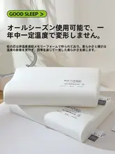 極上の柔らかさ！記憶フォーム枕【首を支える・快適な睡眠】