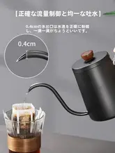 コーヒー用ドリップポット【ステンレス製・細口・穴あけ不要フィルター付き】（セットアップ対応）