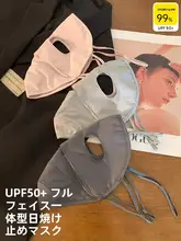 アイスシルク フルフェイス 日焼け止めマスク 女性用 夏用 3D 立 体