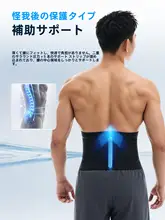 RIGORER 通気性抜群の男性用サポートベルト【フィットネス・バスケットボール・バドミントン対応】