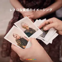 ポラロイドインスタントカメラ用 カラーホワイトフレームフィルム【幅広タイプ・レトロデザイン】