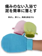 極上の柔らかさの男女兼用ボディスクラバー【中粗砂・洗面用・強力な洗浄効果】