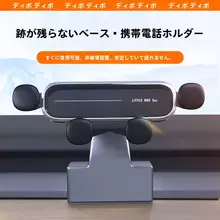 車載用スマホホルダー【テスラモデルY・内装アクセサリー対応】
