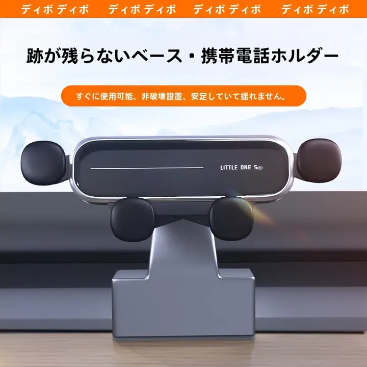 車載用スマホホルダー【テスラモデルY・内装アクセサリー対応】