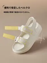 厚底デザインのスポーツサンダル【ホワイト・柔らかいソール・快適】