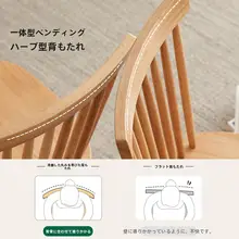 全木製ダイニングチェア【モダンデザイン・ウィンザー椅子・家庭用】