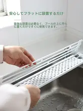 折りたたみ可能なキッチン用水切り棚【洗い物収納・シンク用・皿・ボウル置き】