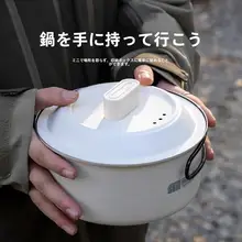 アウトドア用ポータブル電気鍋【キャンプ・多機能・分離型】