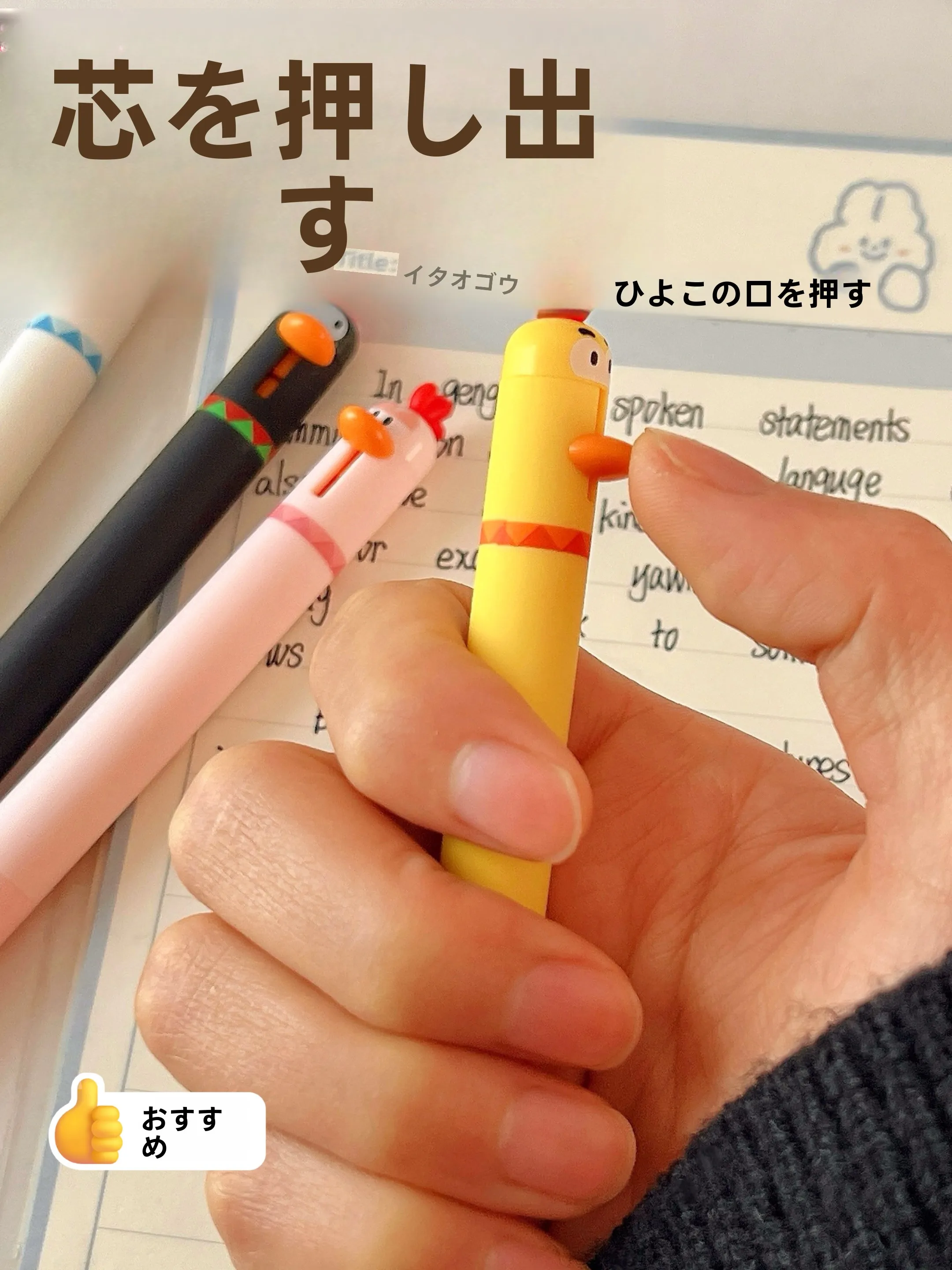 ハイライトペンとinkboxの違いは？どちらが日常のノートに最適か？
