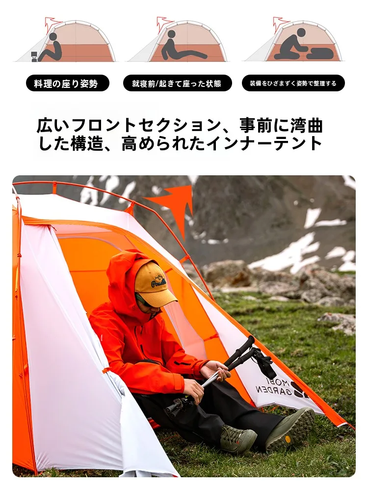軽量テント 1kg以下でキャンプを楽しむには？Mobi Gardenの「冷山風翼」が解決するリアルな悩み