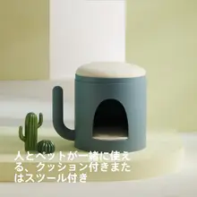 キャットハウス サイドテーブル ドーム型 隠れ家 猫ベッド 多頭飼い オールシーズン