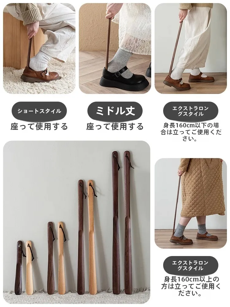 胡桃木製長柄シューリフター：高齢者向けの安全な立ち上がりサポートとは
