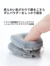 パウダーパフ ミニ 4枚入 指先用 ハイライト チーク パウダー ディテール メイク仕上げ