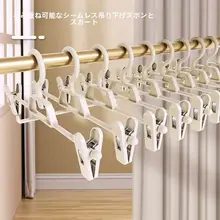 無痕ハンガー【パンツクリップ・スカートクリップ・収納力抜群】（セットアップ対応）