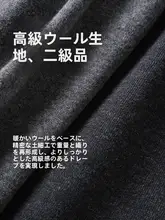 上質な深灰色ウールパンツ【冬用・ワイドレッグ・レギュラーフィット】