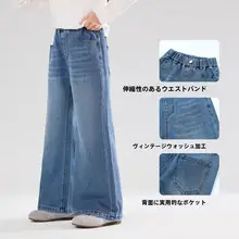 春用 女の子 デニムパンツ【微フレア・おしゃれデザイン】