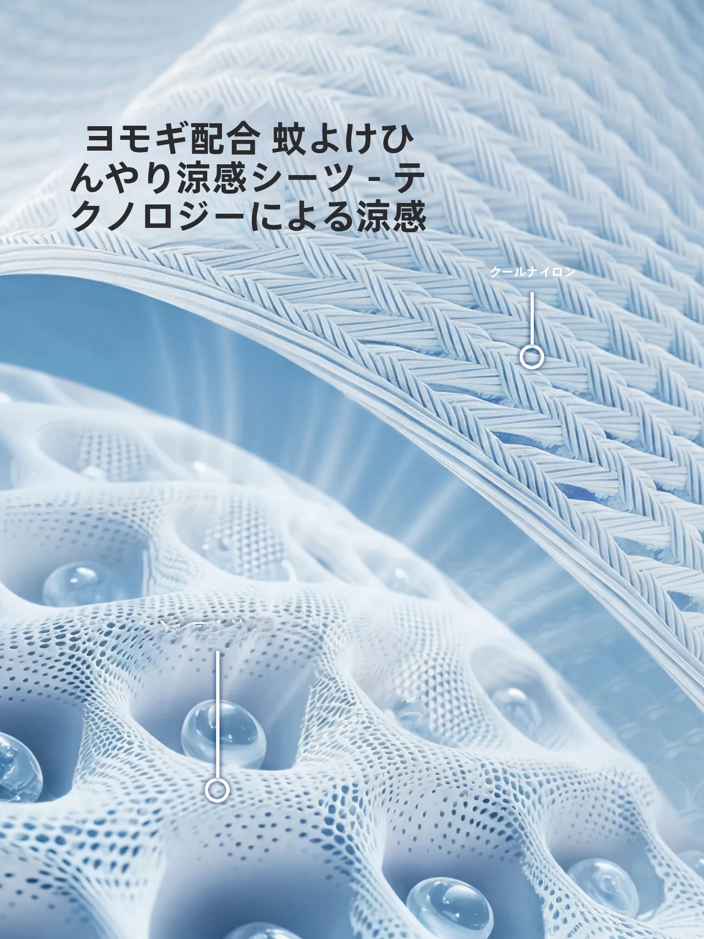 空気改善グッズで高コスパを実現するには？涼感布団カバーが実は最強の選択肢