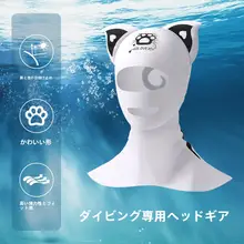 紫外線対策に最適な潜水用フェイスガード【通気性・UPF50+・屋外用】