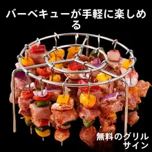 丸型焼肉用串刺しラック【ステンレス製・家庭用オーブン対応・キッチンアクセサリー】