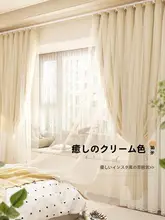 フランス風遮光カーテン【レース・ダブルレイヤー・穴あけ不要】