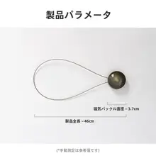 シンプルでモダンなカーテンバンド【マグネット式・リビング用・装飾用】