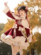 中華風ロリータコートクリスマス用赤い戦袍ドレス（セットアップ対応）