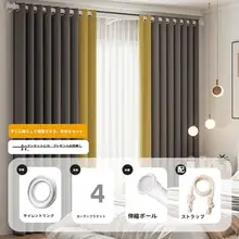 全遮光カーテン【穴あけ不要・取り付け簡単・遮熱・防晒】（セットアップ対応）