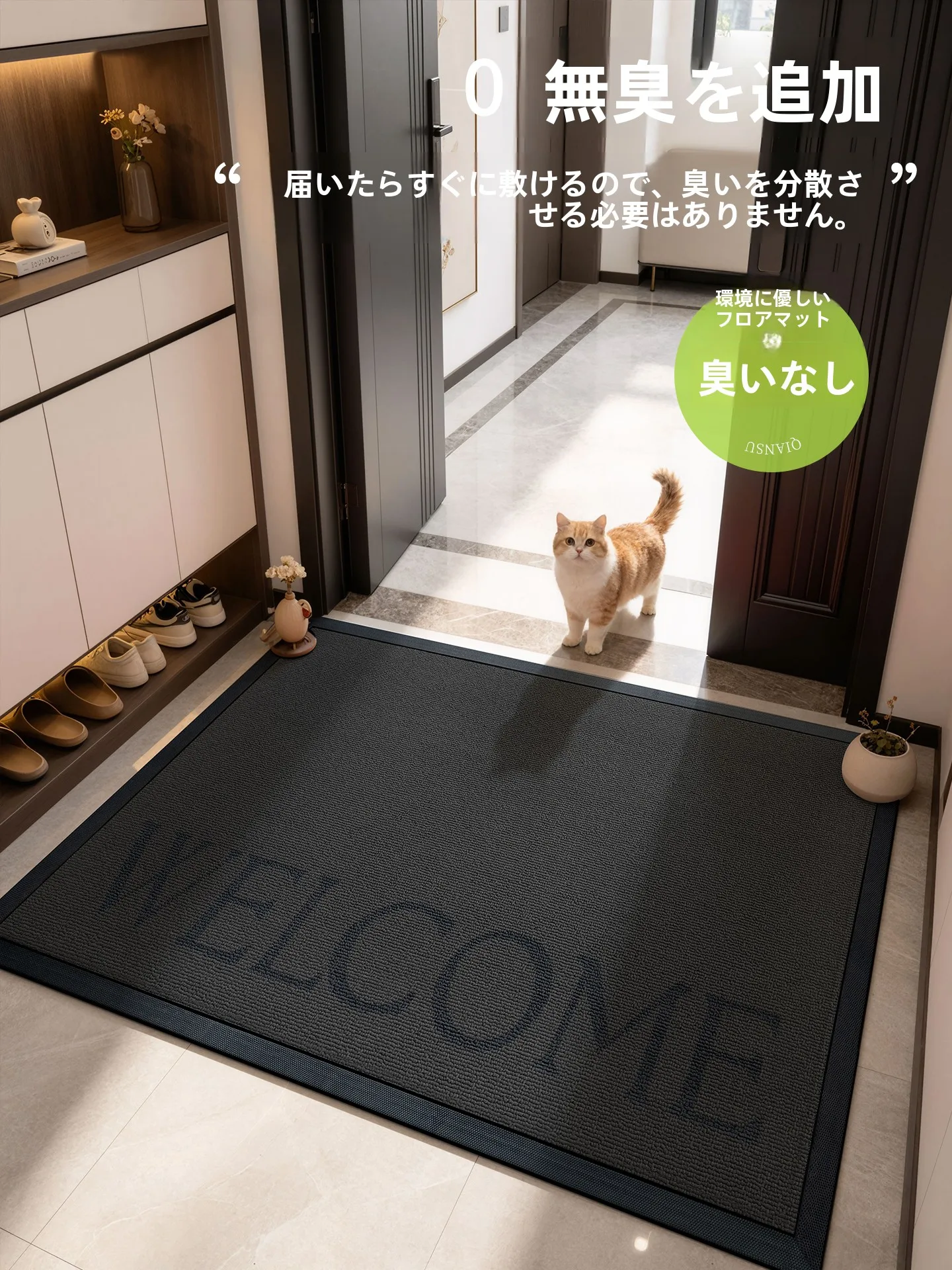 アウトドア製品で悩むなら、玄関の防滑マットが実は最も重要な起点！？