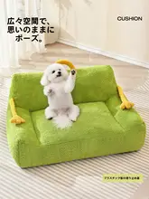 季節を問わず使える犬用ソファベッド【中小型犬対応・安心感を与えるデザイン】