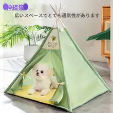 テント型 ペットベッド 猫 犬 オールシーズン 取り外し洗える ひんやり 夏用 マット