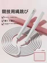 子供用 プロフェッショナル競技用ジャンプロープ【結ばない設計・学校体育・超速タイプ】