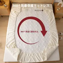 防水加工の加厚ベッドカバー【滑り止め・埃防止・マットレス保護用】