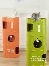 猫用多層キャットツリー【封閉式キャットハウス・キャットグラブボード付き・家庭用】（セットアップ対応）