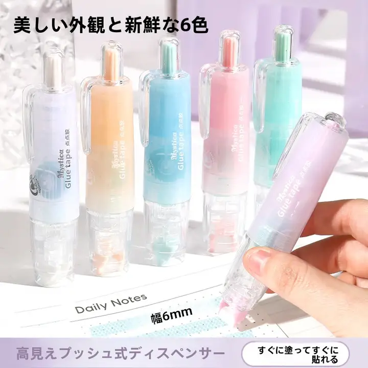 穴あけ不要！強力点状両面テープ【高粘度・子供向け・手作り用】