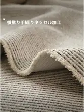 現代的なヴィンテージ風デザインのコットンラグ【無接着・高級感ある別荘スタイル】