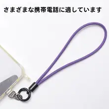 スマホ用 手首ストラップ【キーリング、U字型、接続用】