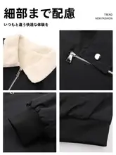 極上の柔らかさ 羊羔絨コットンジャケット【冬用・メンズ・保温性・厚手】