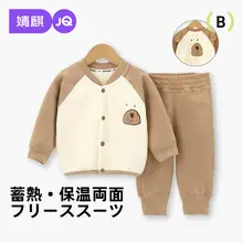パジャマ 2点セット キッズ ボーイズ ガールズ フリース 裏起毛 あったか 保温 秋