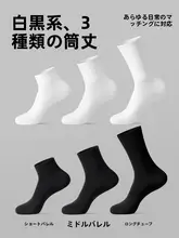 抗菌加工のコットンスポーツロングソックス【ブラック・春秋冬向け・防臭・吸汗】