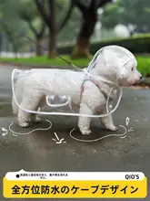 犬用レインコート【透明・小中型犬用・防水デザイン・テディベアタイプ】