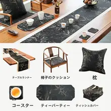防水茶席用テーブルクロスセット【新中式・ブラック・茶道用】
