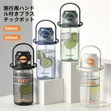 シンプルデザインのダブルストロー水筒【夏用・大容量・携帯便利・漏れ防止・運動用】